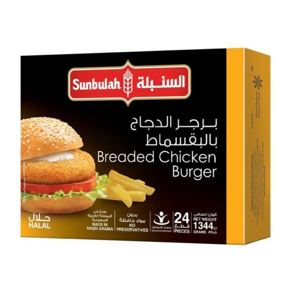 السنبلة برجر الدجاج بالبقسماط 1344جم
