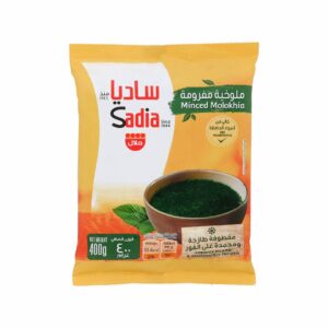ساديا ملوخية مجمدة 400 جم