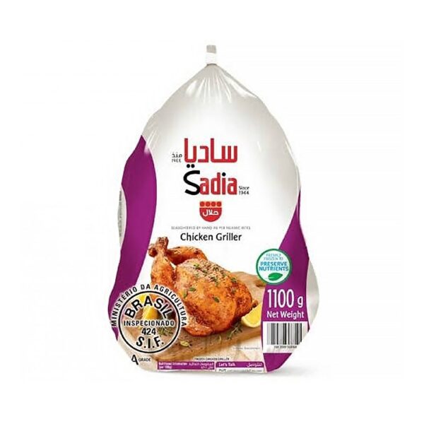 ساديا دجاج مجمد 1100 جم