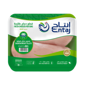 انتاج فيليه دجاج 450 جم