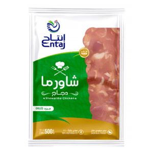 انتاج شاورما دجاج متبلة طازج 500جم