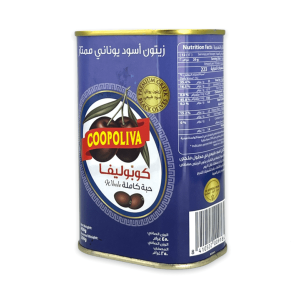 كوبوليفا زيتون أسود حبة كاملة 250جم