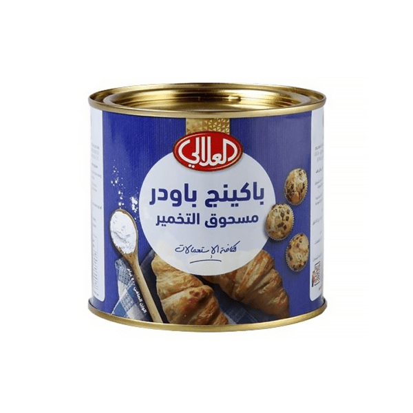 العلالي بيكنج باودر 400 جم