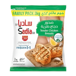 ساديا صدور دجاج طرية بدون عظم و جلد  2 كجم