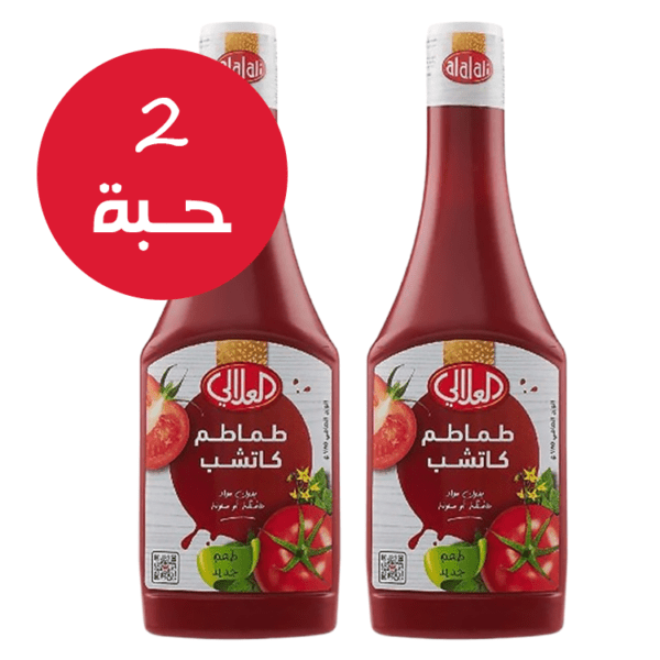 العلالي طماطم كاتشب ضغاط 785غم * 2 حبة